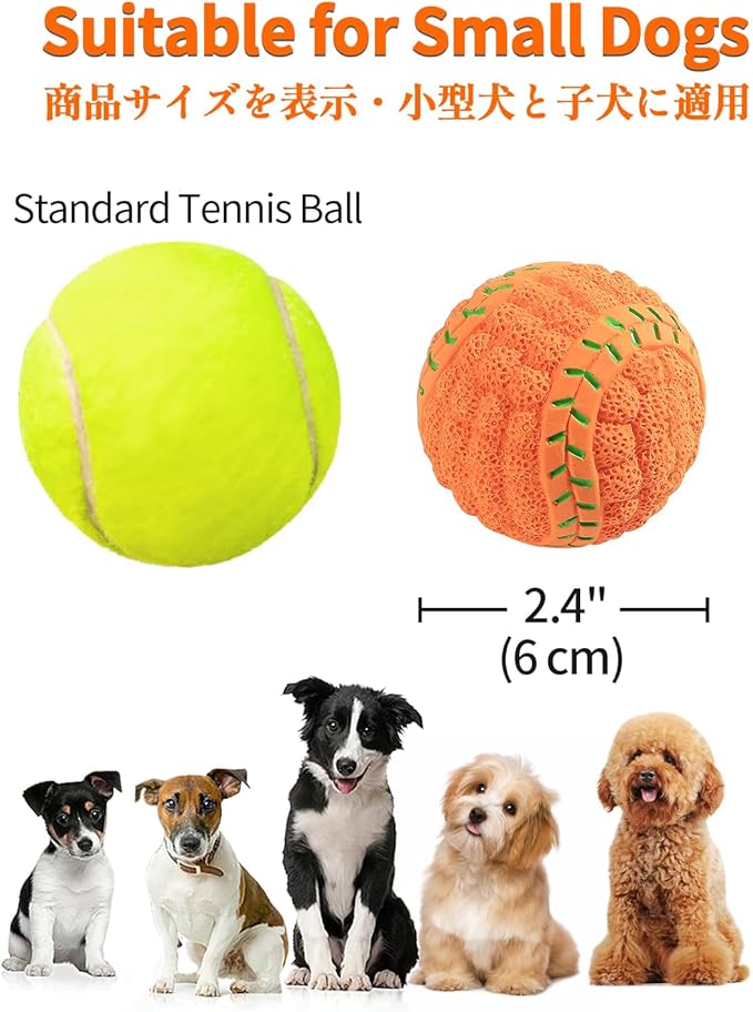 SCHITEC Squeaky Dog Balls, [4 Pack] Interactive Latex Rubber Squeak Dog Toys, 2.4'' Soft Bouncy Fetch Play Ball Toy for Small Dogs Puppies